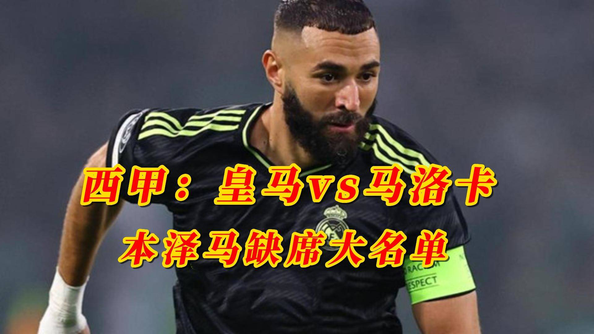 爱游戏-关于集结日犹他爵士调整名单——西甲节点到来，态度坚定，身体对抗强度拉满的信息